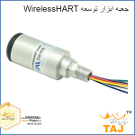 آداپتور HART بی سیم - تصویر 3