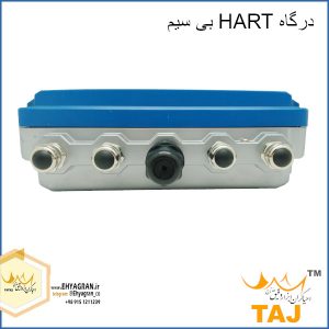 درگاه HART بی سیم