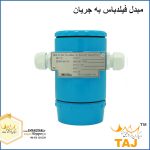 مبدل فیلدباس به جریان