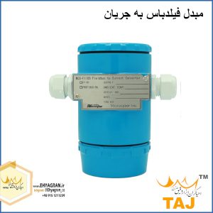 مبدل فیلدباس به جریان