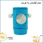مبدل فیلدباس به جریان