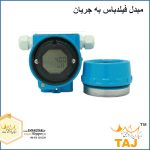 مبدل فیلدباس به جریان
