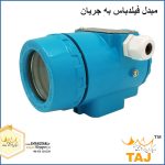 مبدل فیلدباس به جریان