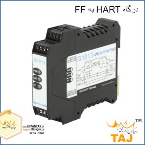 درگاه HART به FF