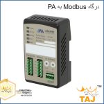 درگاه Modbus به PA