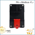 درگاه Modbus به PA