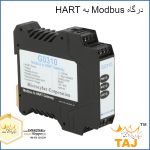 درگاه Modbus به HART