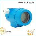 مبدل جریان به فیلدباس