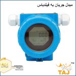 مبدل جریان به فیلدباس