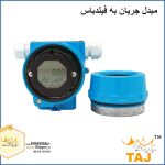 مبدل جریان به فیلدباس