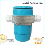 مبدل جریان به فیلدباس