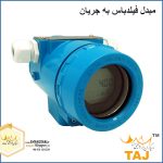 مبدل فیلدباس به جریان