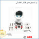 ترانسمیتر فشار 266DSH
