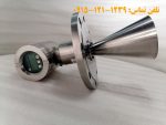 فروش لولمتر یا سطح سنج میکروپایلوت FMR230