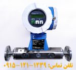 پرومس 63 اندرس هاوزر 3/8" فروشی
