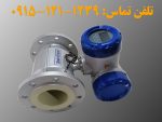 فروش فلومتر مغناطیسی کرونه 4 اینچ