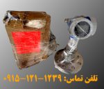 فروش لولمتر راداری گایدد رادار FMP54