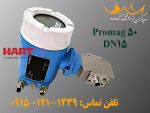 فروش پرومگ بهداشتی اندرس هاوزر 50H15