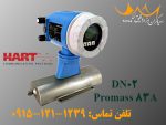 فروش جریان سنج Promass 83A02 با دقت بالا، از تولیدات اندرس هاوزر
