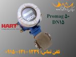 فروش پرومگ بهداشتی اندرس هاوزر 50H15