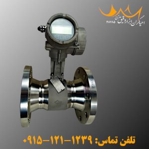 پروویرل 200 (فلومتر ورتکس) برای فروش