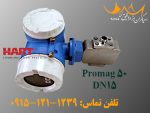 فروش پرومگ بهداشتی اندرس هاوزر 50H15