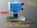 فروش جریان سنج Promass 83A02 با دقت بالا، از تولیدات اندرس هاوزر