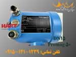 فروش پرومگ بهداشتی اندرس هاوزر 50H15