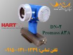 فروش جریان سنج Promass 83A02 با دقت بالا، از تولیدات اندرس هاوزر