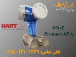 فروش جریان سنج Promass 83A02 با دقت بالا، از تولیدات اندرس هاوزر