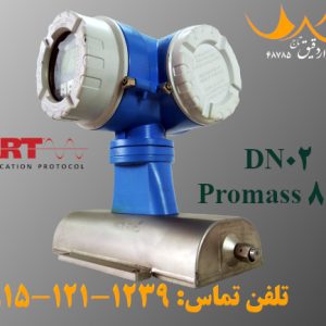 فروش جریان سنج Promass 83A02 با دقت بالا، از تولیدات اندرس هاوزر