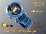 آگهی فروش ترنسمیتر میکروموشن 2700