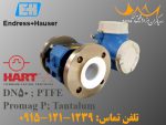 فروش فلومتر مغناطیسی اندرس Promag P - DN50، لینینگ PTFE و الکترود تانتالوم