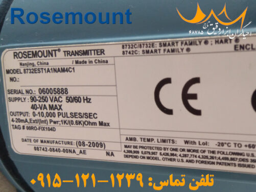 فلومتر مغناطیسی Rosemount 8732
