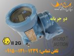 آگهی فروش ترنسمیتر میکروموشن 2700