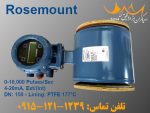 فلومتر مغناطیسی Rosemount 8732
