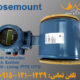 فلومتر مغناطیسی Rosemount 8732