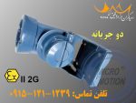 آگهی فروش ترنسمیتر میکروموشن 2700