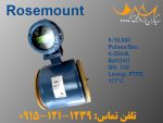 فلومتر مغناطیسی Rosemount 8732