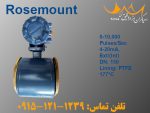 فلومتر مغناطیسی Rosemount 8732