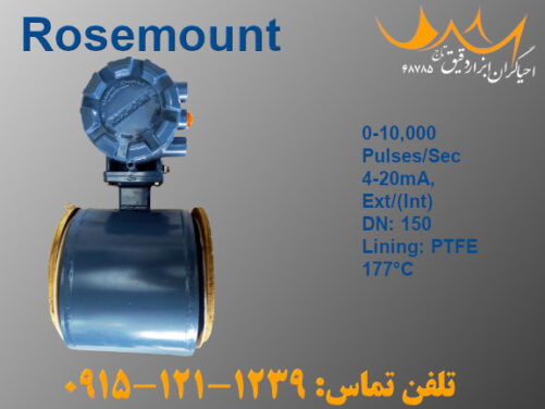 فلومتر مغناطیسی Rosemount 8732