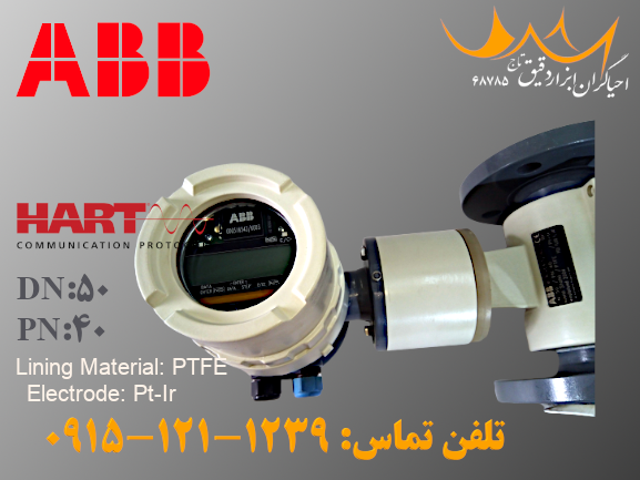 فلومتر مغناطیسی ABB دو اینچ یک تجهیز دقیق جهت فروش