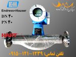 فروش جریان سنج Promass 83F40 اندرس هاوزر فلومتر فروشی