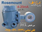 فلومتر بین فلنچی PFA مغناطیسی روزمونت فروشی جهت فروش