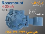 فلومتر بین فلنچی PFA مغناطیسی روزمونت فروشی جهت فروش