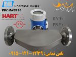 جریان سنج Promass 83E40 اندرس+هاوزر فروشی