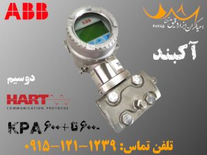 ترنسمیتر فشار ABB فروشی - ای بی بی Pressure Transmitter برای فروش - آکبند