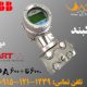 ترنسمیتر فشار ABB فروشی - ای بی بی Pressure Transmitter برای فروش - آکبند