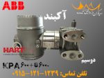 ترنسمیتر فشار ABB فروشی - ای بی بی Pressure Transmitter برای فروش - آکبند