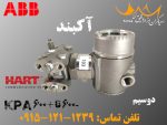ترنسمیتر فشار ABB فروشی - ای بی بی Pressure Transmitter برای فروش - آکبند